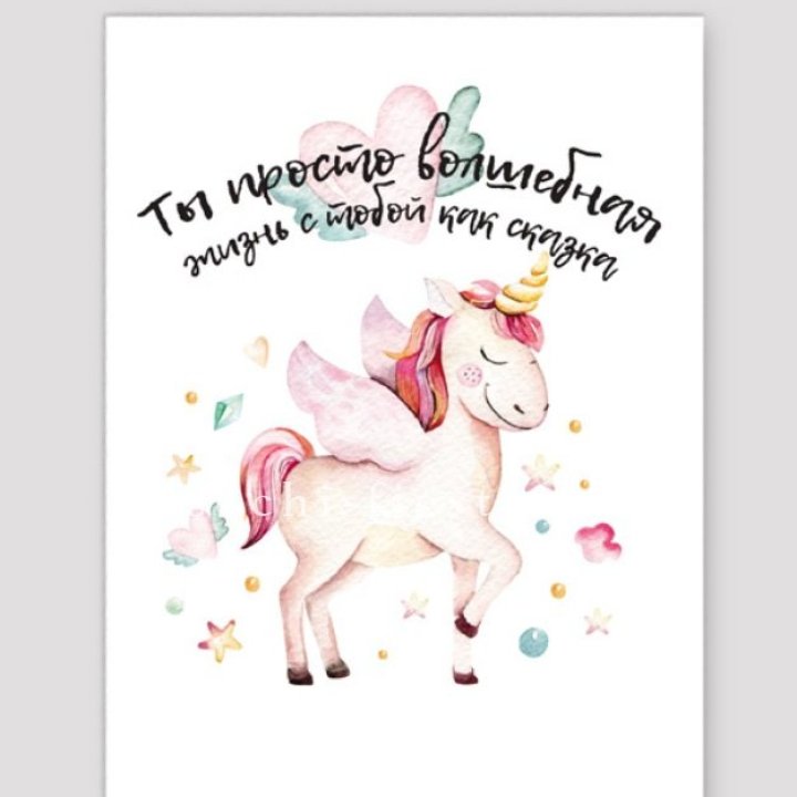 Открытка к букету "Ты волшебная" в Фетхие