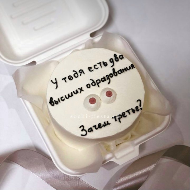 Бенто-торт "Два высших образования" в Фетхие